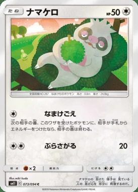 Slakoth card image