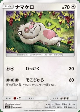Slakoth card image