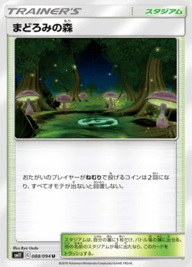 Slumbering Forest card image