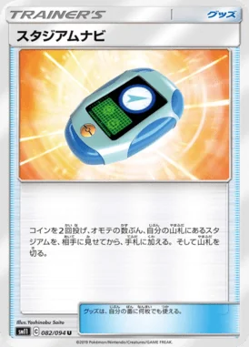 Stadium Nav card image