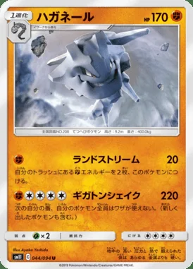 Steelix card image