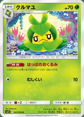 Swadloon card image