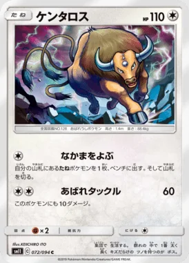 Tauros card image