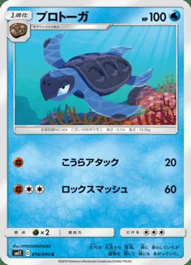 Tirtouga card image