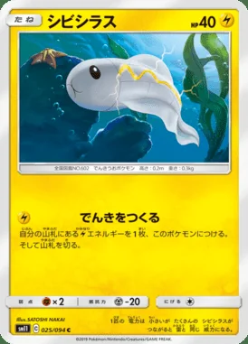 Tynamo card image