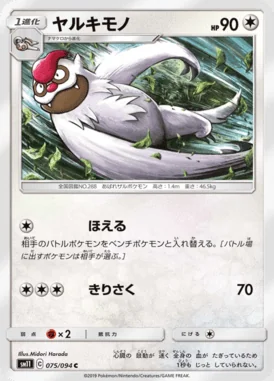 Vigoroth card image
