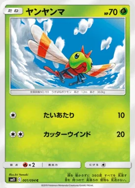 Yanma card image