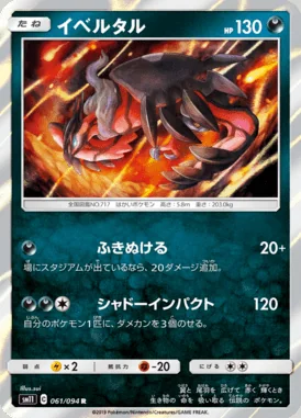 Yveltal card image