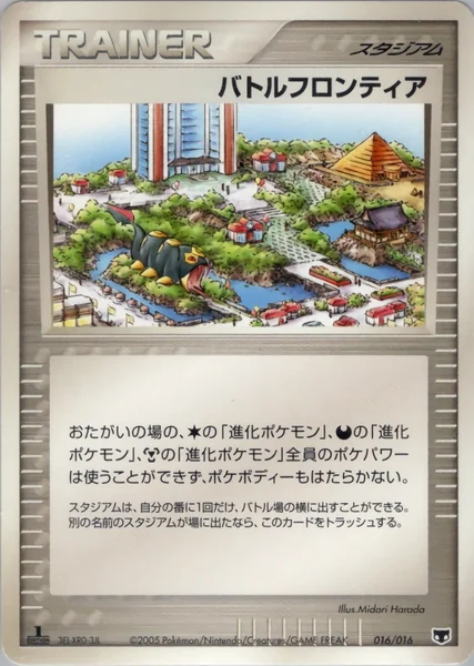 Battle Frontier card image