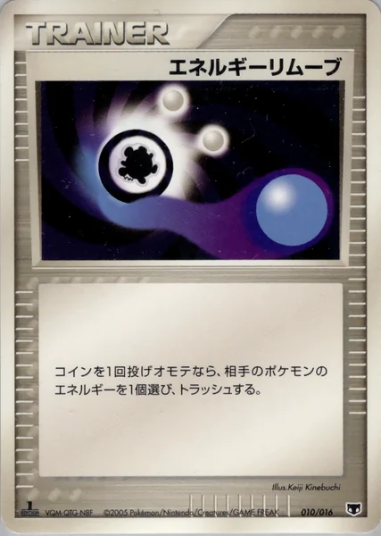 Energy Removal card image