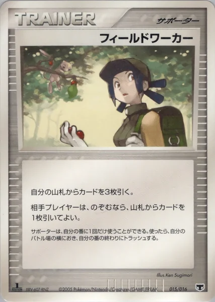 Fieldworker card image