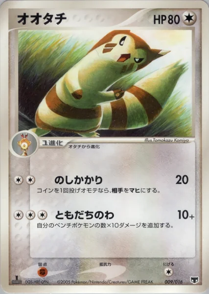 Furret card image