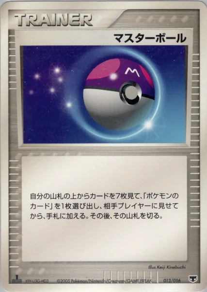 Master Ball card image