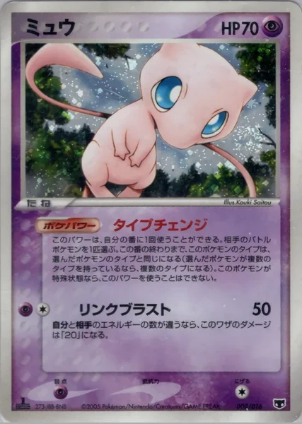 Mew card image