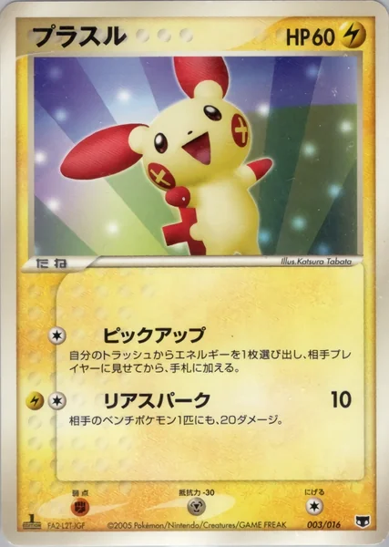 Plusle card image