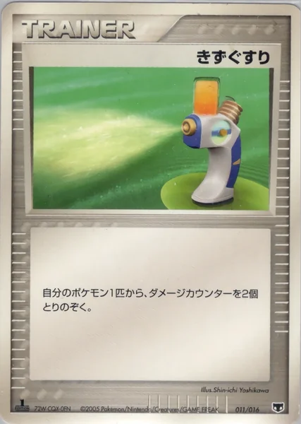 Potion card image