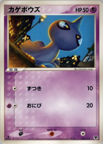 Shuppet card image