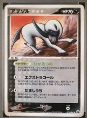 Absol card image