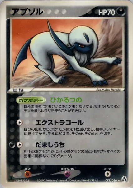 Absol card image