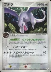 Aerodactyl card image