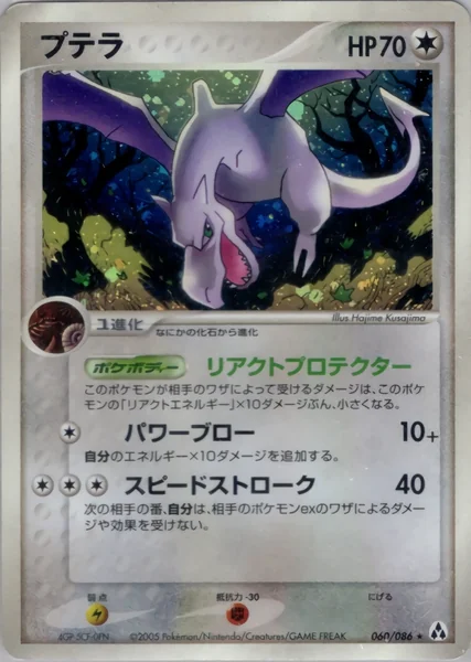 Aerodactyl card image