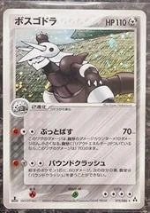 Aggron card image