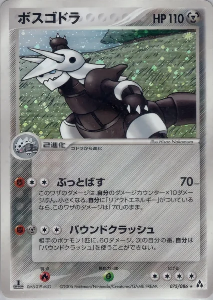Aggron card image