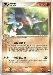 Anorith card image