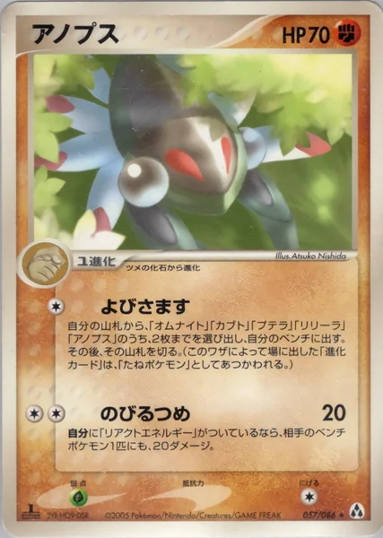 Anorith card image