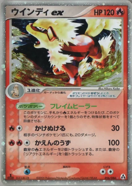 Arcanine ex card image