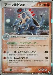 Armaldo Ex card image