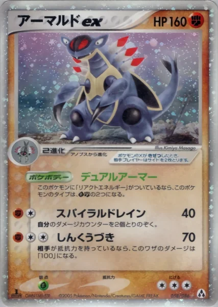 Armaldo ex card image