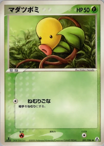 Bellsprout card image