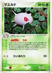 Cascoon card image