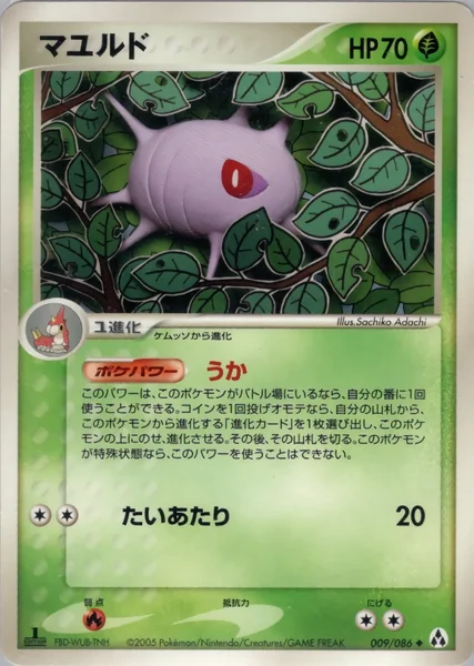 Cascoon card image