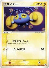 Chinchou card image