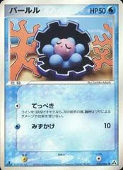 Clamperl card image