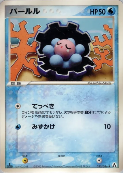 Clamperl card image