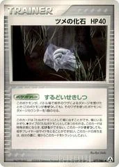 Claw Fossil card image