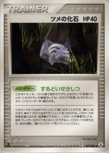 Claw Fossil card image