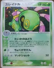 Cradily card image