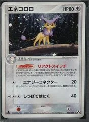 Delcatty card image