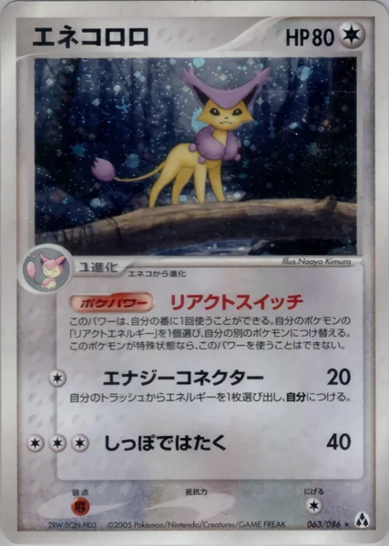Delcatty card image