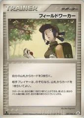 Fieldworker card image