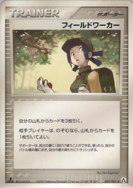 Fieldworker card image