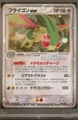 Flygon ex card image