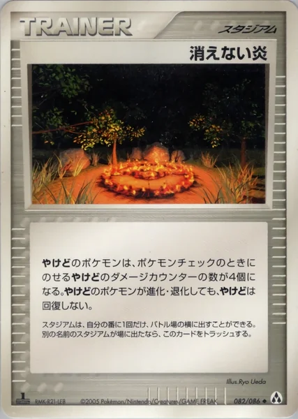 Full Flame card image