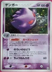 Gengar card image
