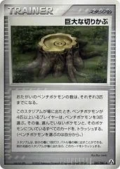 Giant Stump card image