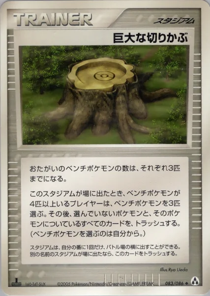 Giant Stump card image
